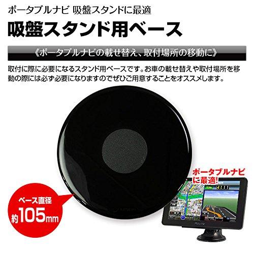 MAXWIN Portable Navigation Suction Cup Stand Base Plate Plate Suction Cup Base Double-Sided Tape AID AID For Replacing the Portable Navigation or