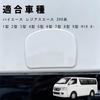 KICARYAJP Rear Gate Mirror Hiace Regius Ace 200 Series 1