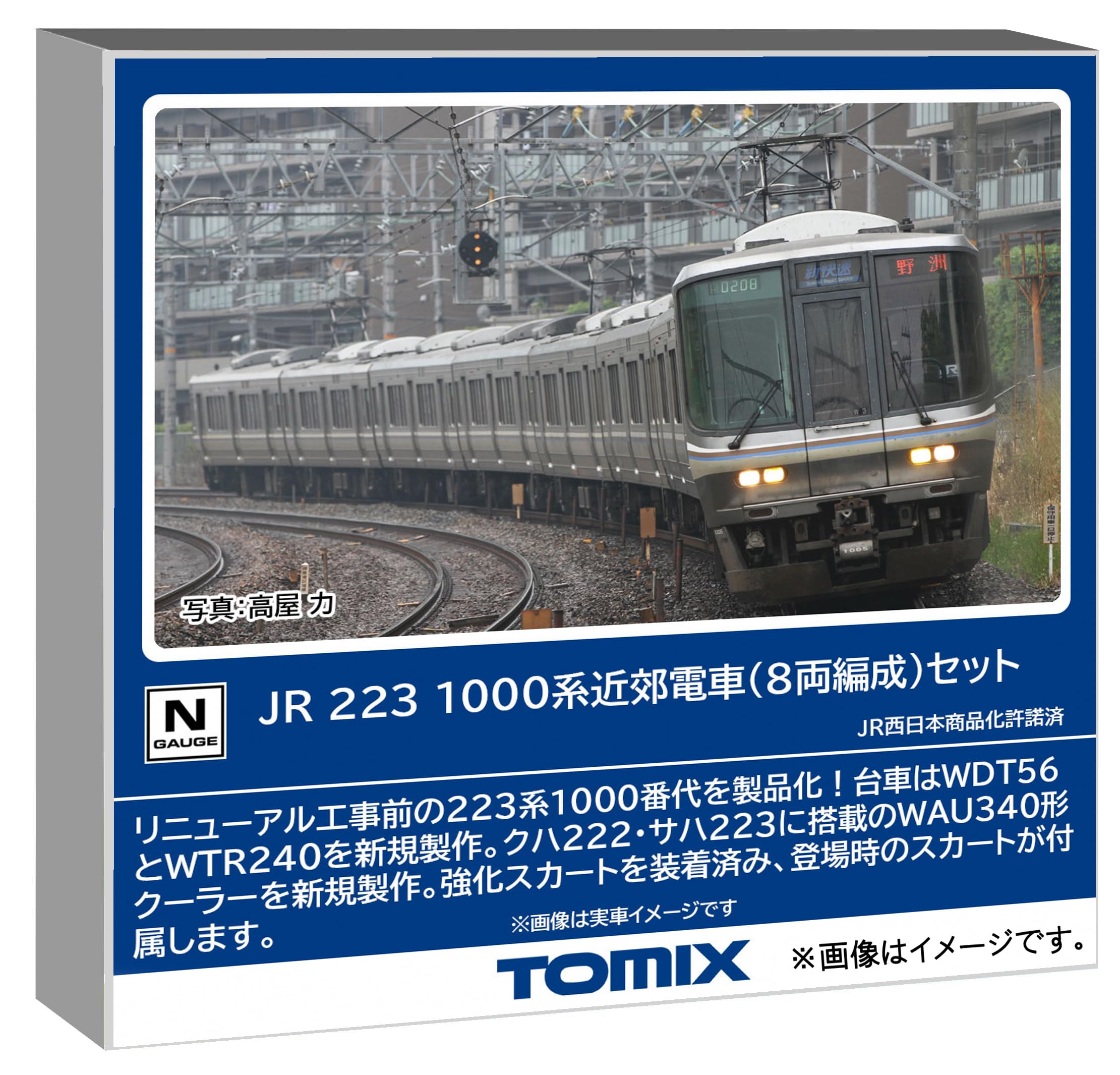 

Tomytec TOMIX N Gauge JR 223 1000 Series 8-Car Set Railway Model Train 97600