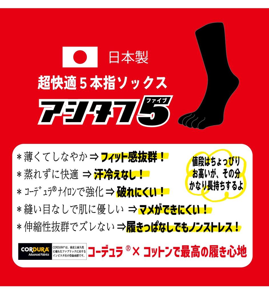 WildBear Ashitafu 5 Funktionelle Socken für die Nahtlosen Socken Hergestellt in Geeignet für den Sommer und hält Sie warm und Größe M Selbstverteidigungskräfte, Fünf-Zehen