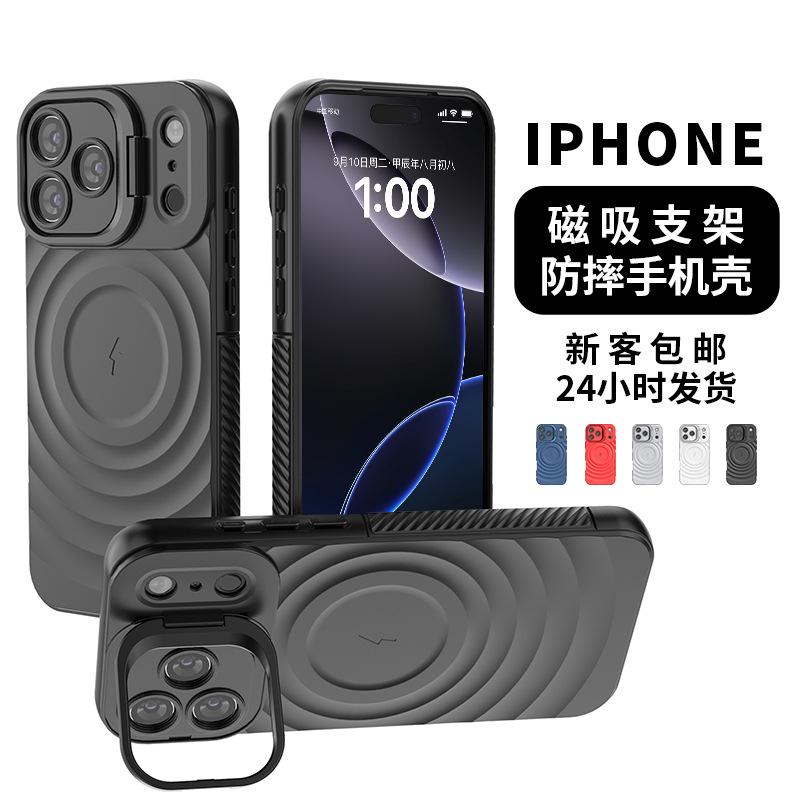For Iphone 17 Pro Max Air Case Textured Ripple Pattern Magnetic Magsafe Wireless Charging Lens Protector Bracket Soft TPU Case