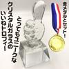 Sac Taske (Saku Tasuke) Like Trophy & Gold Medal Thumb Good Funny Humor Winner Cup Award Ceremony (Thumb Mini Trophy)