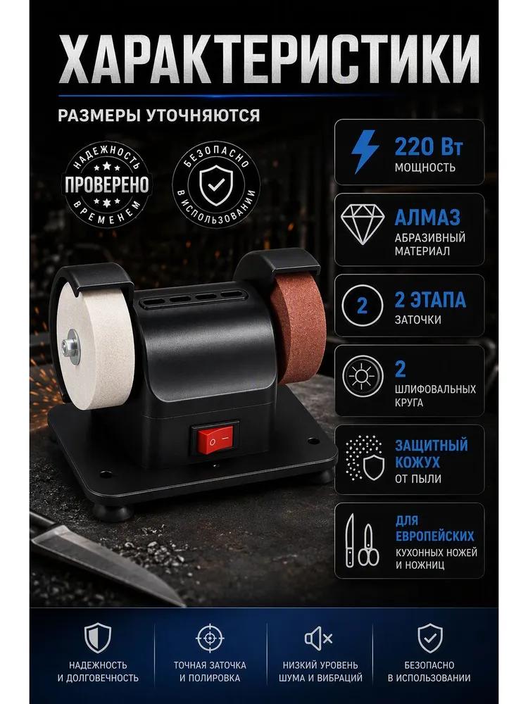 Electric sharpener home use two grinding wheel with dust cover