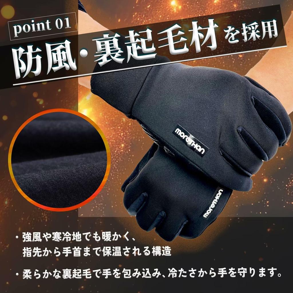Morethan Cycling Gloves Winter Gloves Touch (XL/Black/Unisex/Fleece-Lined) (Windproof/Warm/Smartphone Pad/Vibration-Dampening Pad/Non-Slip) MT-GVP-010