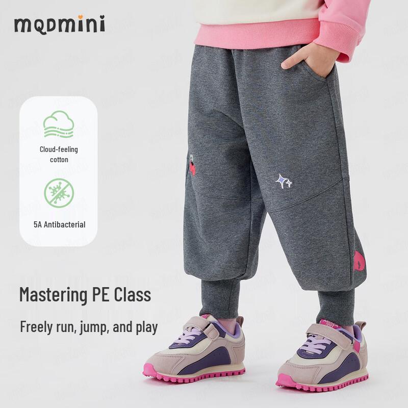 MQDMINI Kids' 5A Antibacterial Star Bear Sweatpants