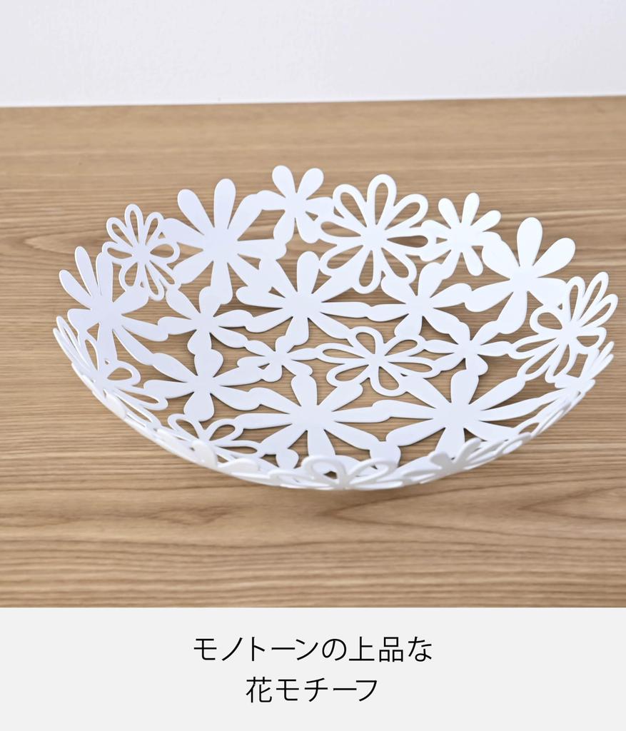 Yamazaki Industries 07472 Flower Basket S White Approx. W22 x D22 x H4.5 cm