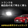 OTORAM Toyota Kompatibel 60er Serie Prius LED Kofferraumleuchte Kofferraumteile Zubehör