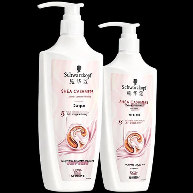 

Набор питательных шампуня и кондиционера Schwarzkopf Cashmere Lipid