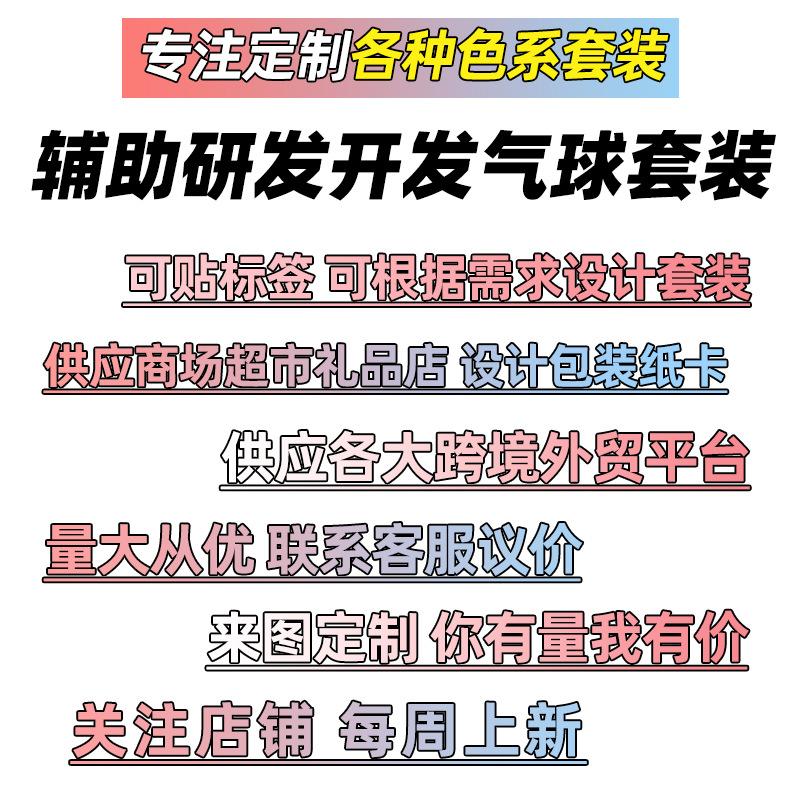 Balloon Chain Arch Opening Birthday Party Decorations Anniversary Package Set Scene Arrangement Premium Atmosphere