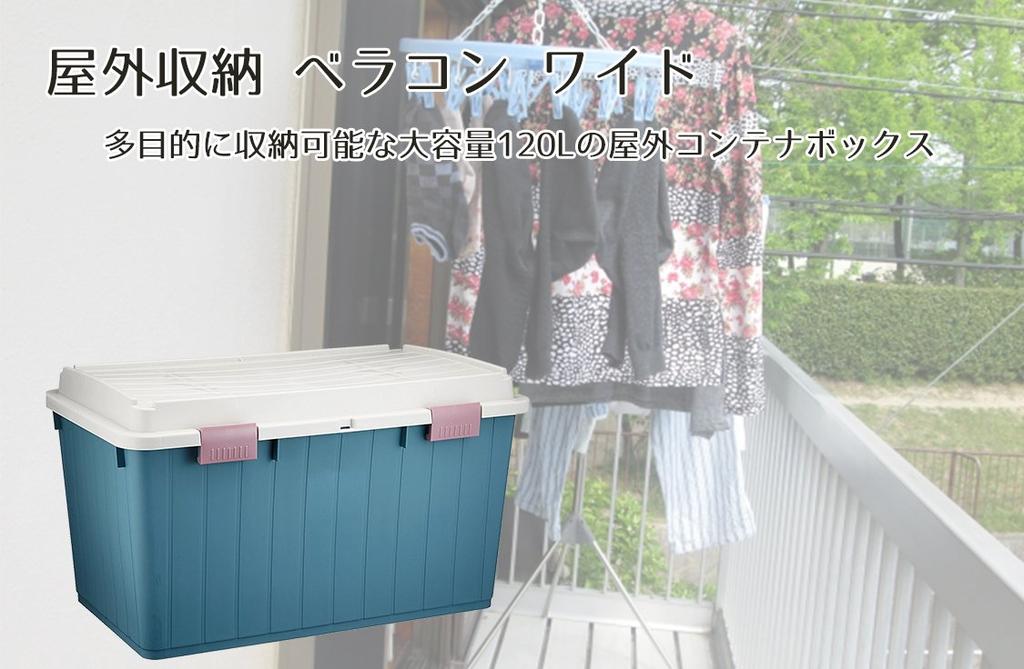 Heiwa Kogyo Outdoor Storage Bellacon Wide 120L Blue, Made In Japan, Kerosene Can Container, Gardening Storage Case