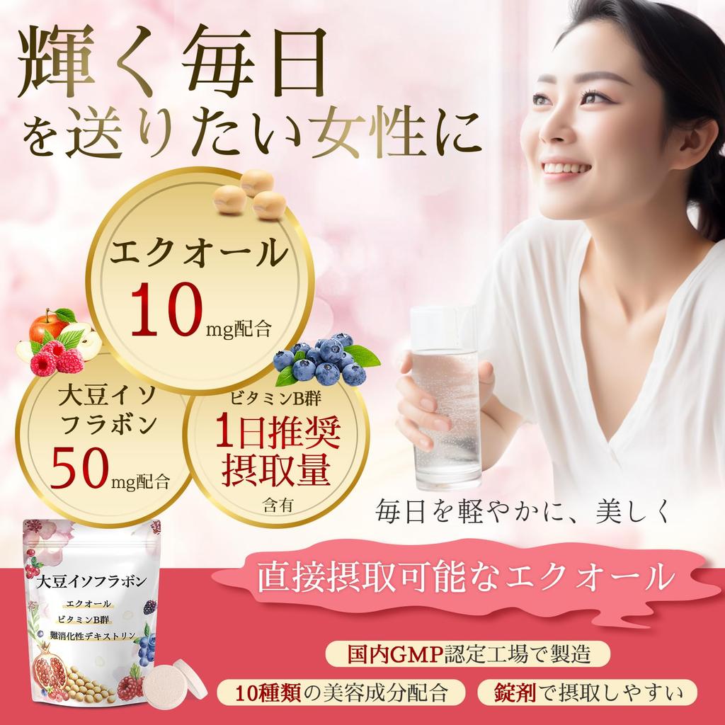 Vanoble Equol 10mg Kávová příchuť Sójové isoflavony 50mg Doplněk Isoflavony Vyrobeno v Japonsku Vitaminový B komplex Kyselina hyaluronová Maca Ženšen Kyselina GABA Rostlinný