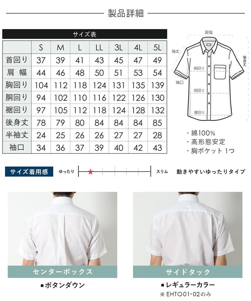 Dress Dry and Wear As Cotton for a Gentle Cool Biz Style with a Cool Suitable for Any High Shape Size White Collar Lining [Smart Biz] No-iron