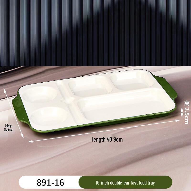 Ru Han 16-inch Double-Ear Compartment Fast Food Tray