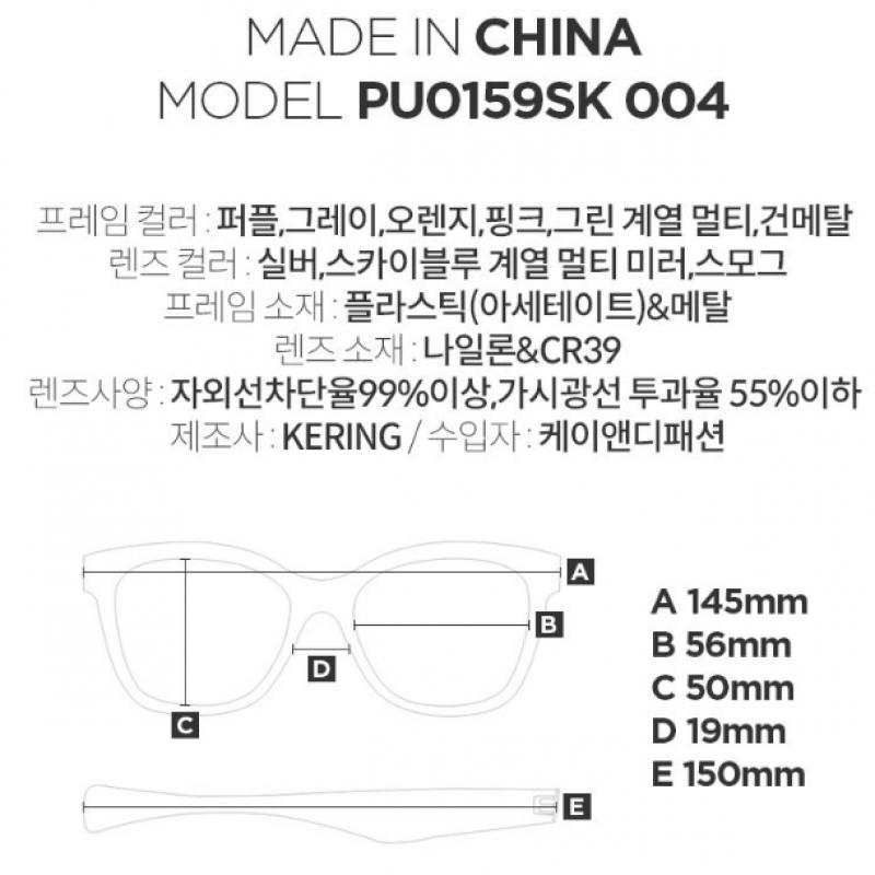 Puma Pu0159sk 004 Cat Eye Combi Mirror Asian Fit Lightweight Sunglasses