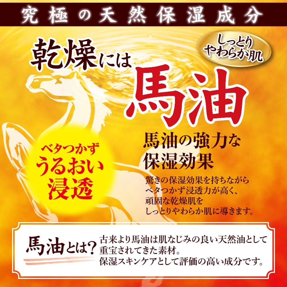 Meishoku Cosmetics Meishoku Moist Foam Beauty Horse Oil Soap 80g