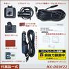 Drive Recorder with Front and Rear Dual WDR Made in Reliable F.R.C. NX-DRW22 Cameras, G-Sensor, High-Pixel Monitor, Compatible, Japan,