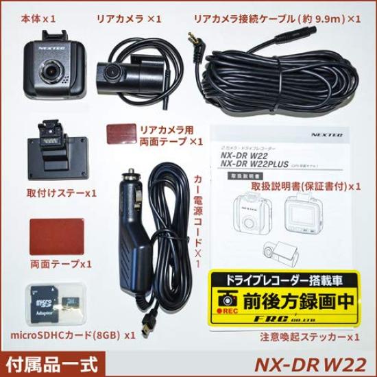 Drive Recorder with Front and Rear Dual WDR Made in Reliable F.R.C. NX-DRW22 Cameras, G-Sensor, High-Pixel Monitor, Compatible, Japan,
