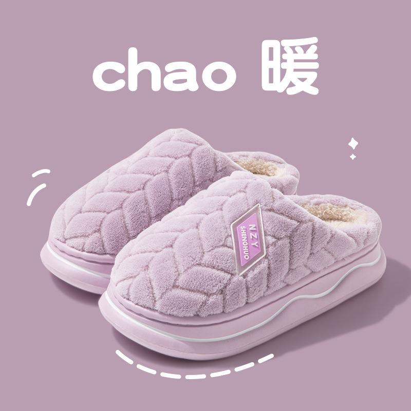 Cixi cotton slippers women's new bag heel warm velvet non-slip indoor home thick bottom fashion winter slippers men