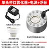 Ultrasonic Atomization Plate Four-Head Six-Head Eight-Head Twelve-Head Pool Sprayer Mist Maker Landscape Rockery Fish Pond