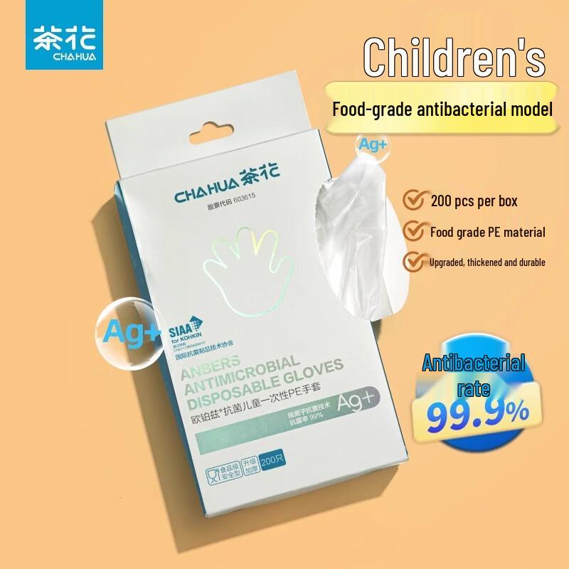 Chahua Oubozhi Disposable PE Gloves