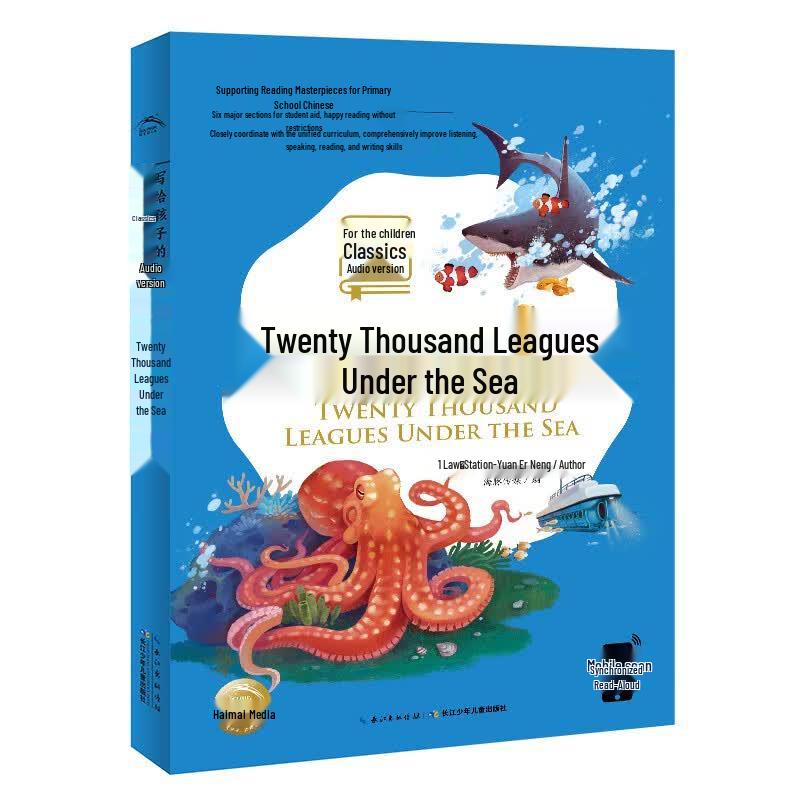 Classic Masterpieces for Children: Illustrated Audio Pinyin Books