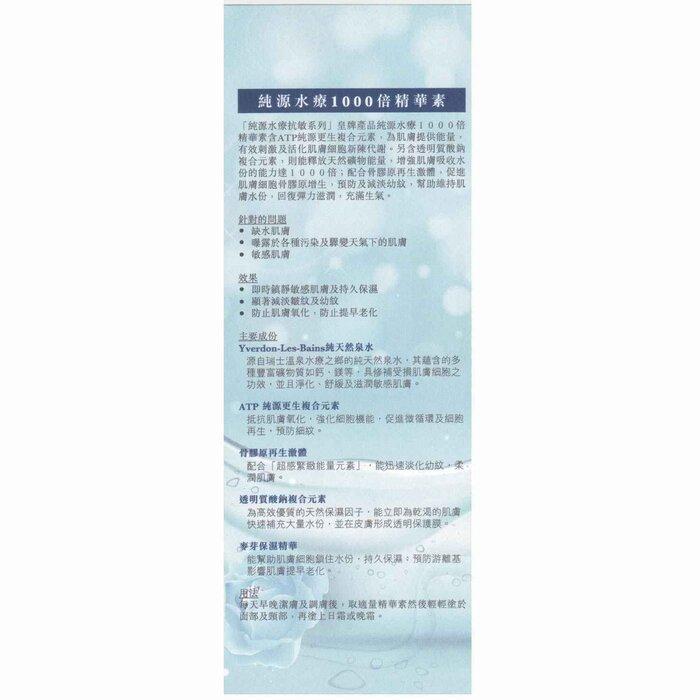 Elemont Hydro-Therapy Calming Complex Serum (Hydrating, Firming, Sensitive Skin, Reduce Fine Lines) (E50Ml) E106