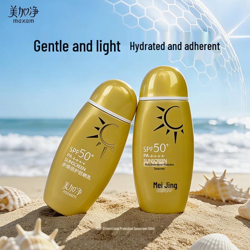 Солнцезащитный лосьон Maxam SPF50+ PA++++