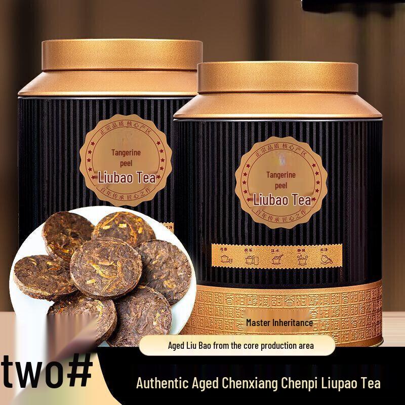 Guangxi Wuzhou Aged Tangerine Peel Liubao Dark Tea
