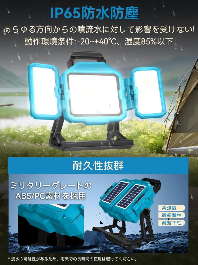 SUKITEN Rechargeable LED Floodlight [36,000mAH Large Capacity, 3-Sided Super Brightness] Rechargeable Light, 500W, 55,000lm, Work Light, Outdoor,