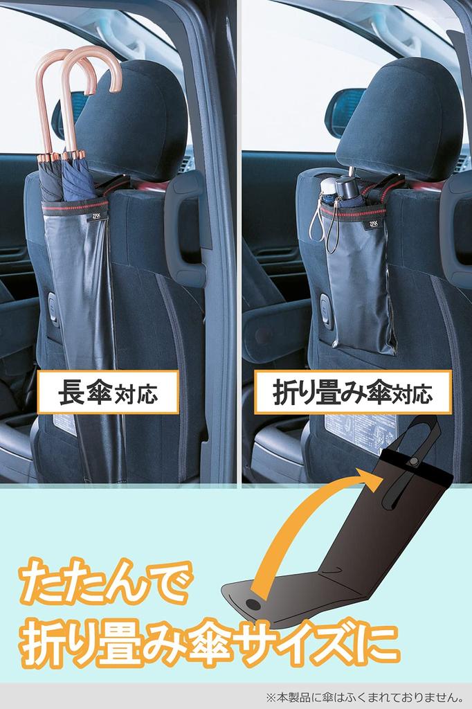 Carmate Waterproof Car Umbrella Holder for Two Long and CZ251 (CARMATE) Umbrellas, Folding,
