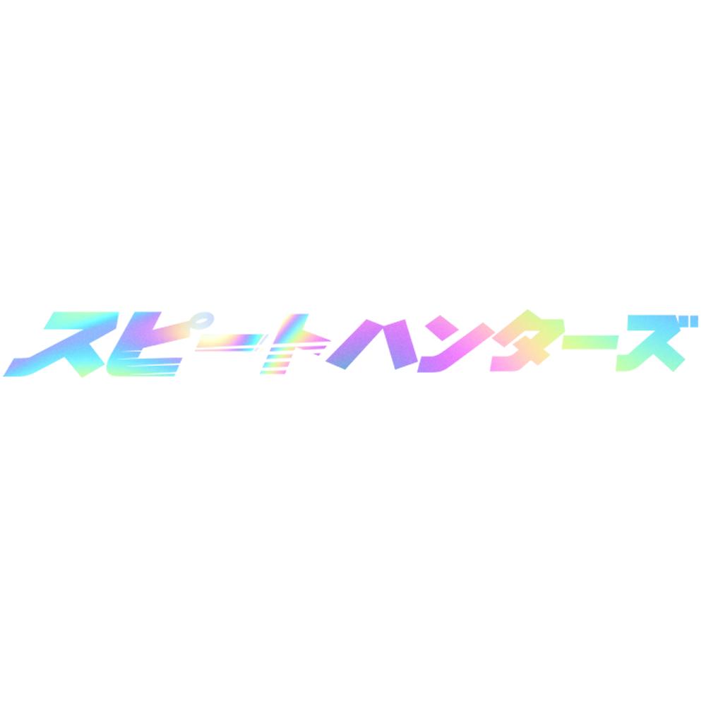 Наклейка на двигатель, капот и бампер, переднее ветровое стекло, заднее лобовое стекло, авто наклейки, наклейки 40CM X 4CM