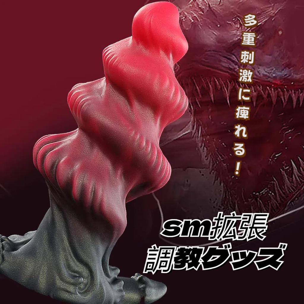 Anal plug expansion Silicone dildo Deformed dildo Soft Anal dildo Extra thick size Multiple spiral pattern Anal goods Attachable Anal development For