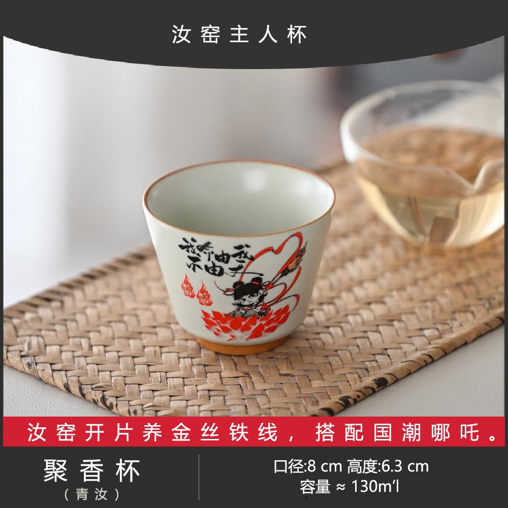 Ru Kiln Nazha Teacup Master Cup High-End Qingru Personal Special Master Cup With Gift Tea Set Qingru Teacup