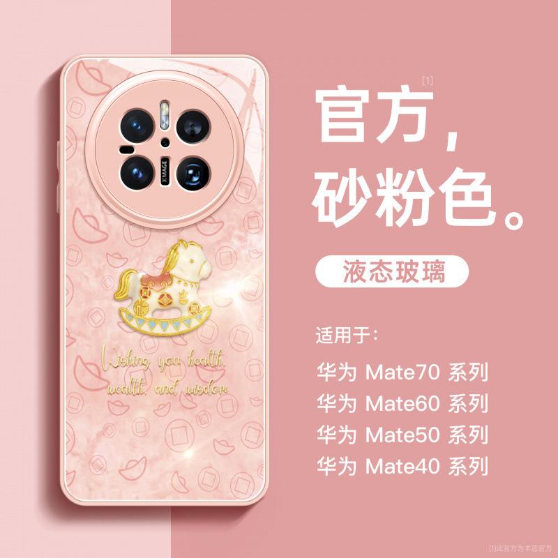 Applicable to Huawei mate70pro mobile phone case new mate60 bracket mate70pro advanced female mate50