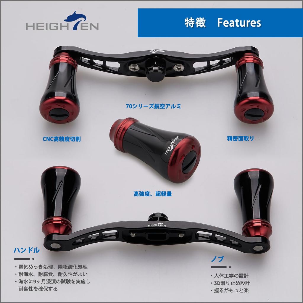 HEIGHTEN 92mm Reel Handle with 19mm Compatible with and Abu Baitcasting Wing Pillar Series Knob, Shimano, Daiwa, Reels, (Black & Red) (921)