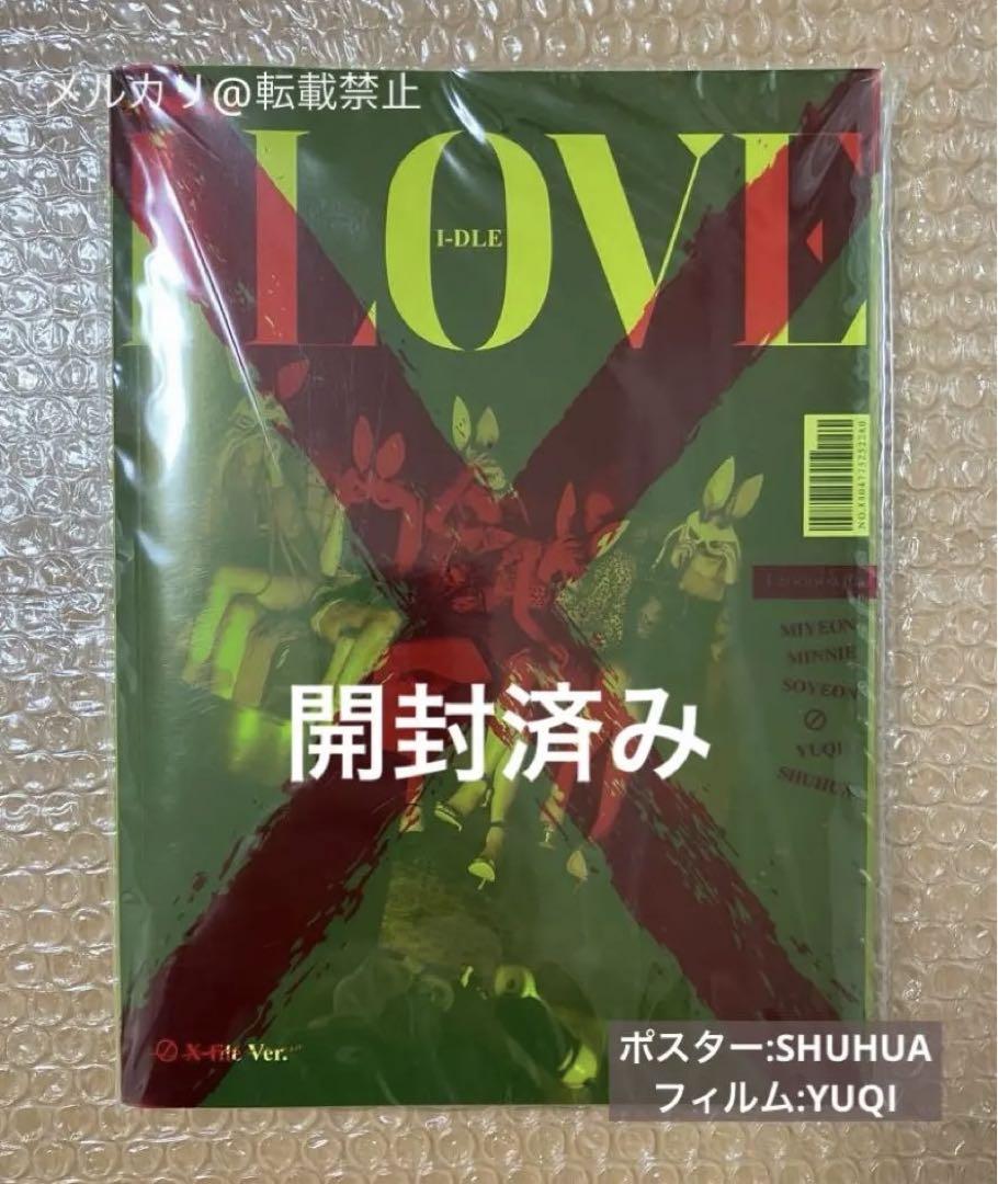 

[USED] (G)I-DLE album I Love X-File opened.