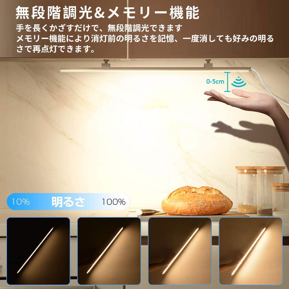 SOAIY LED Kitchen Light, 40cm Bar Light, Touchless Sensor Light with AC Adapter, Stepless Dimming, Handheld Light, Sink Light, Kitchen, Under-Shelf