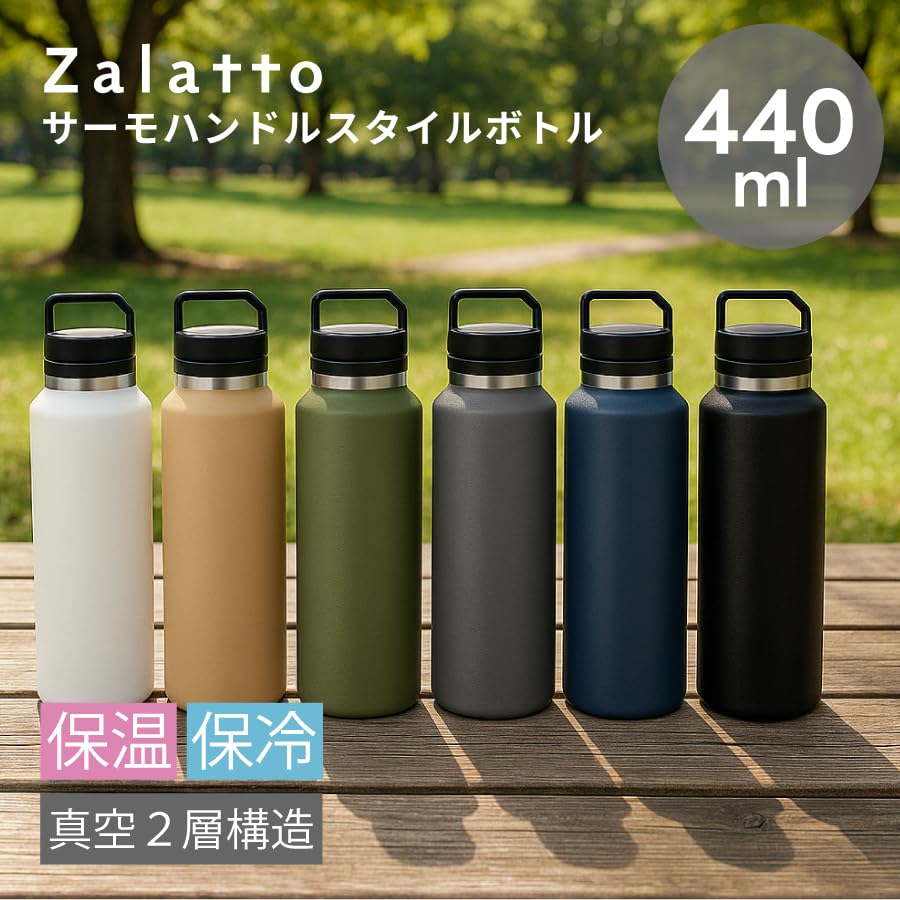 Zalatto Slim Thermos Stainless Steel Mug Bottle, 450ml, Vacuum Insulated, Keeps Hot or Cold, Khaki (Men's Stylish Matte Series) TS-1508-025