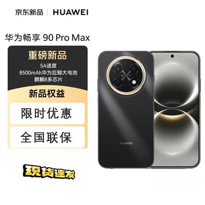 HUAWEI Enjoy 90 Pro Max New Smartphone (CN Version)