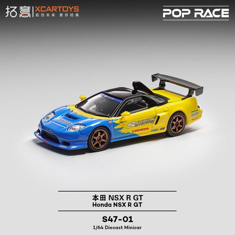 XCARTOYS 1/64 Honda NSX R GT Spoon Racing Alloy Die Casting Supercar Car Model Collection Desktop Ornament Boy Gift EO4