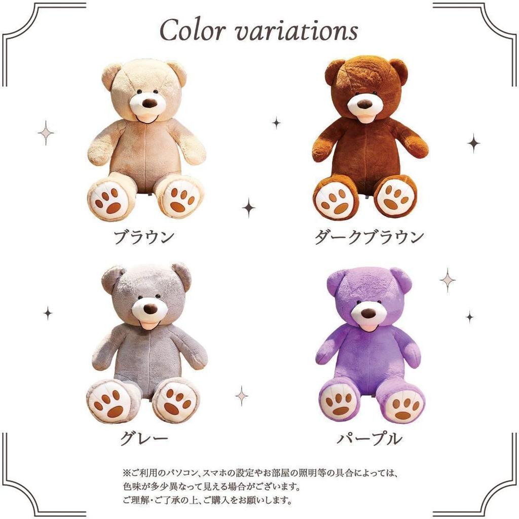 [USED] Extra-large Teddy Bear Teddy Bear, 130cm, Dark Brown, Interior Decoration, 1767
