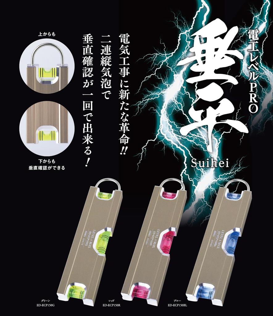 Ebisu Electrician Level PRO Vertical Green ED-ECP150G