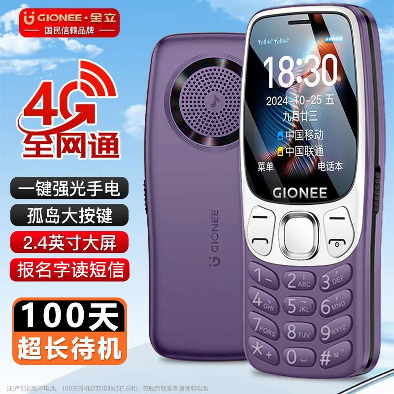 Gionee G259 Senior 4G Feature Phone (CN version)