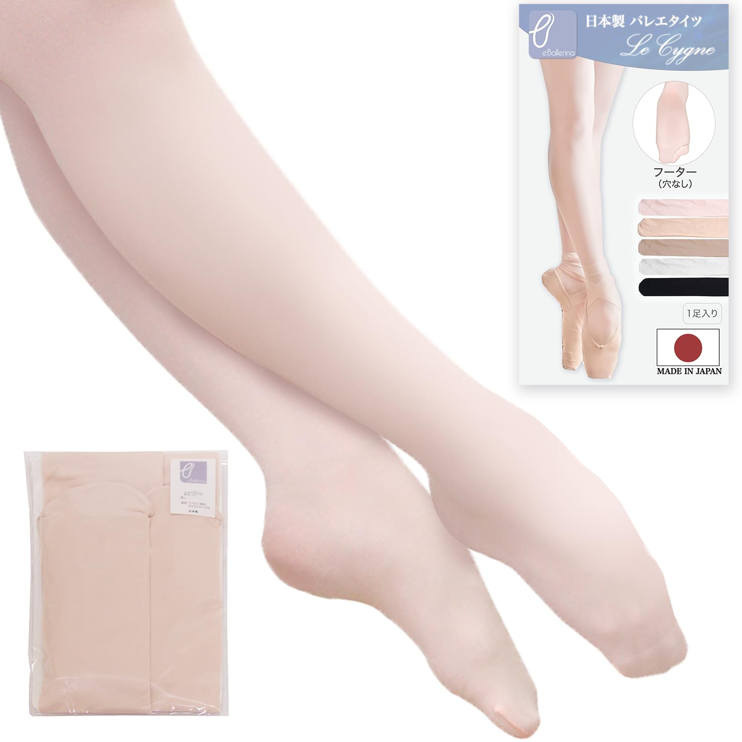 

Le Cygne Ballet Tights Royal Pink Size M For Children to Adults E-Ballerina Japanese-Made (No Holes) (Pink)