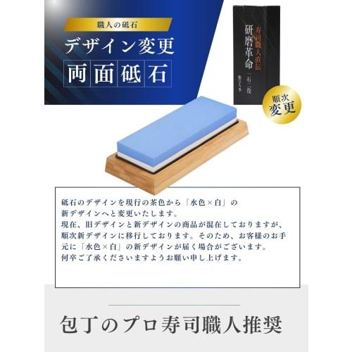 Sushi Hiroki [Supervised by Sushi Chef] Whetstone Set for Knife Finishing, with Non-Slip Stand, for Home and Professional Use (Corundum, Brown X White