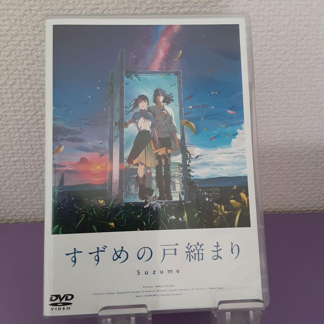 

[USED] Suzume no Tojimari Standard Edition ( 22 Sparrow no Tojimari Production Committee)