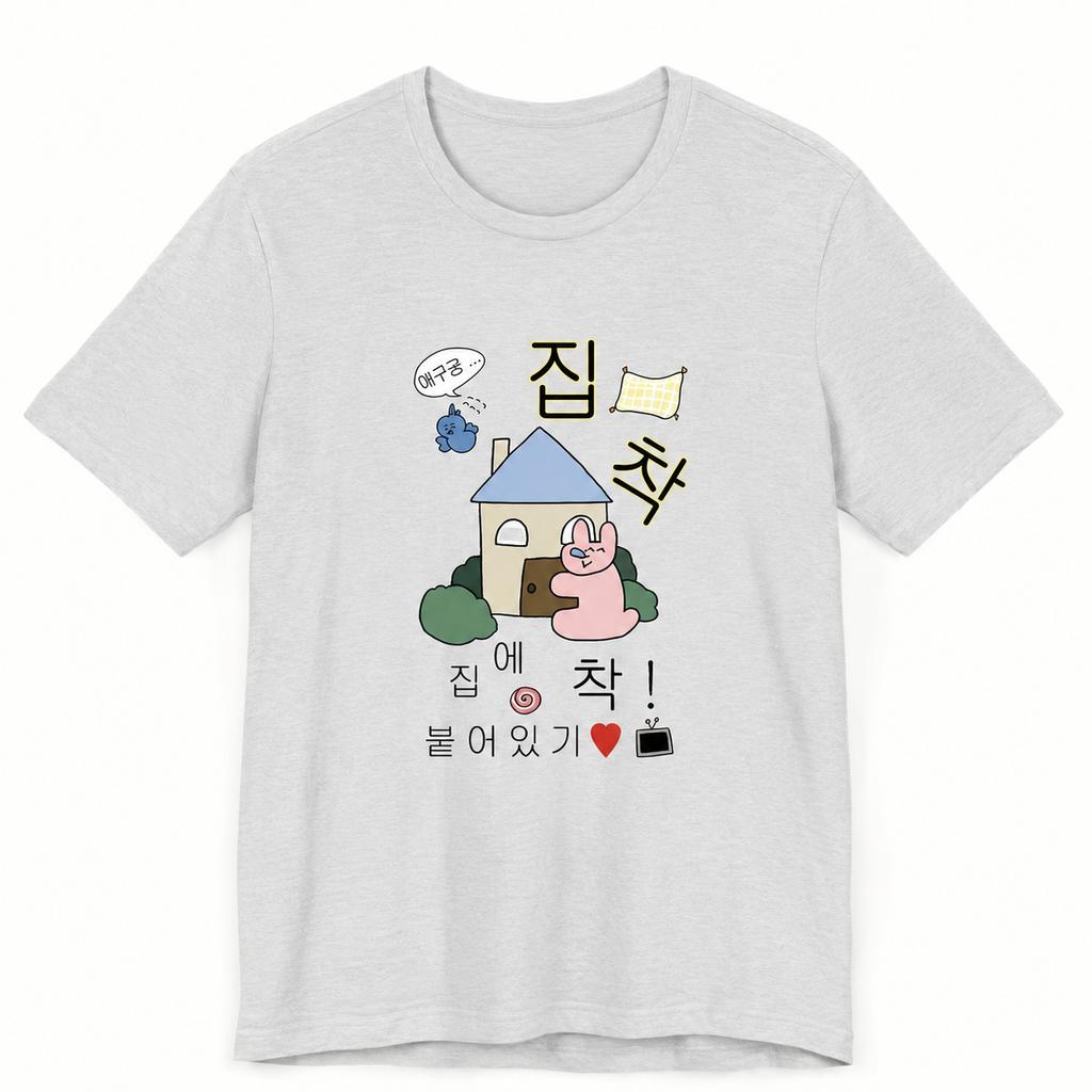 Korean Style Tshirt Shortsleeved Funny I Want To Go Home Quote Tee Cute Minimalist Casual Streetwear Top For Unisex And Unisex
