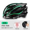 West Rider Bicycle Helmet Lightweight Breathable Integrated Molding Men's and Women's Helmet Mountain Highway Vehicle Cycling Fixture