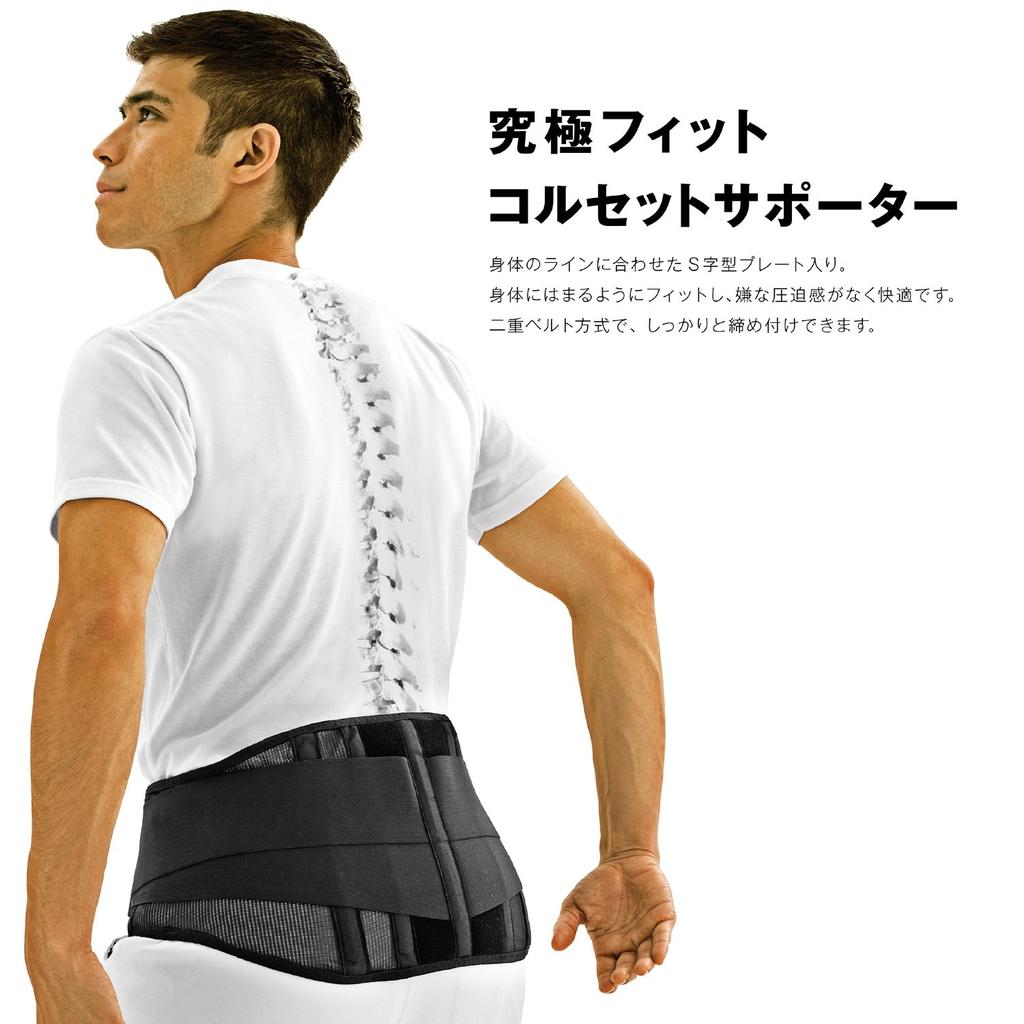 Ultimate Fit Korsett Stöd L Ländryggssmärta Bälte för Män Äkta La-VIE 3B-3746 [Tillverkarens Produkt]