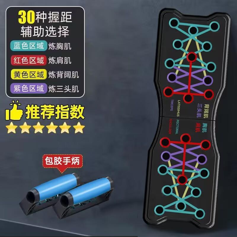 Multi-functional fitness board push-up assist stand home fat loss slimming equipment dormitory chest muscle training equipment